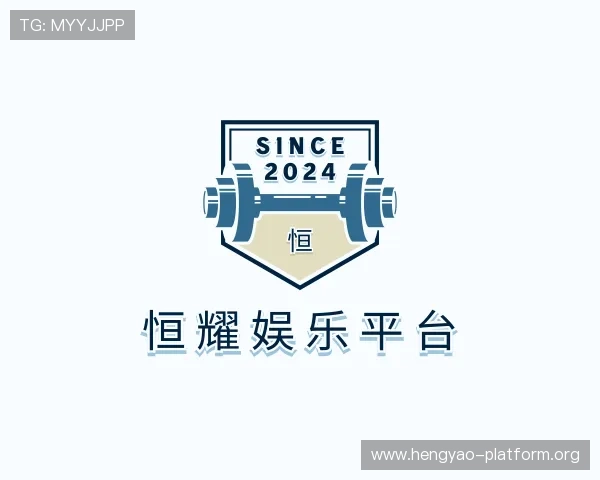 介绍恒耀娱乐平台